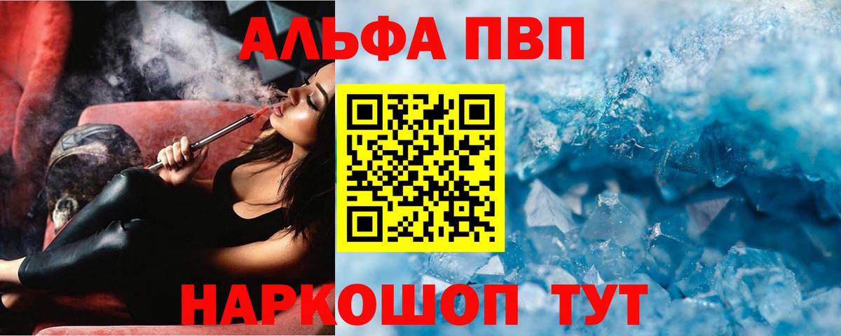 Alpha-PVP мука Амурск