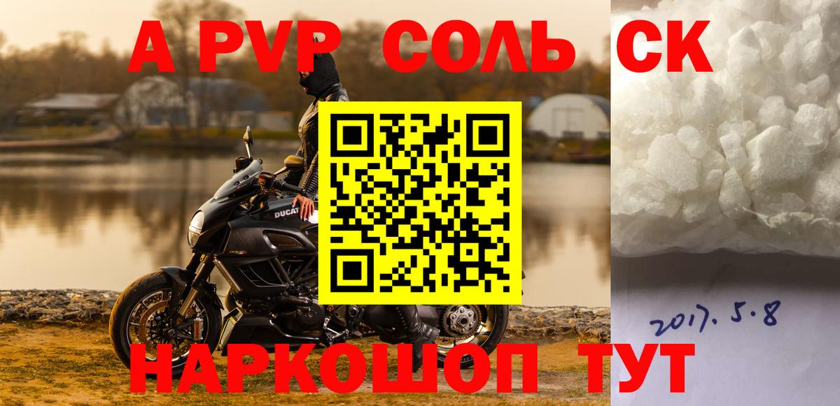 Alpha PVP крисы CK  как найти наркотики  Амурск  Вход с VPN 