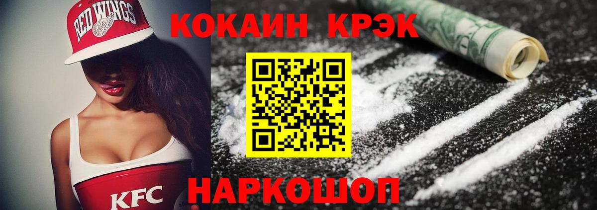 КОКАИН Fish Scale  COCAIN Перу  Вход с VPN  Амурск 