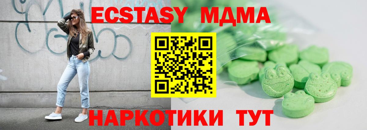 Амурск  ЭКСТАЗИ Дубай  Экстази  Экстази 300 mg  где можно купить наркотик  Вход с VPN 