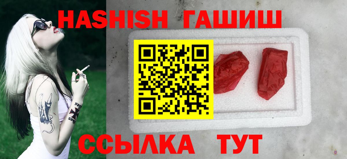Амурск  ГАШИШ  Гашиш Изолятор  Вход с VPN  Гашиш VHQ 