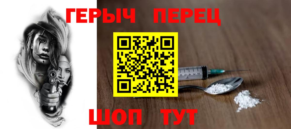 ГЕРОИН VHQ  Вход с VPN  Амурск 