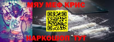 мефедрон Абинск