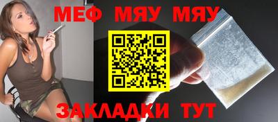 мефедрон Абинск