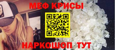 мефедрон Абинск