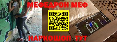 мефедрон Абинск