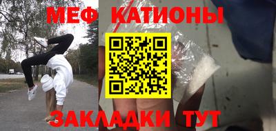 мефедрон Абинск