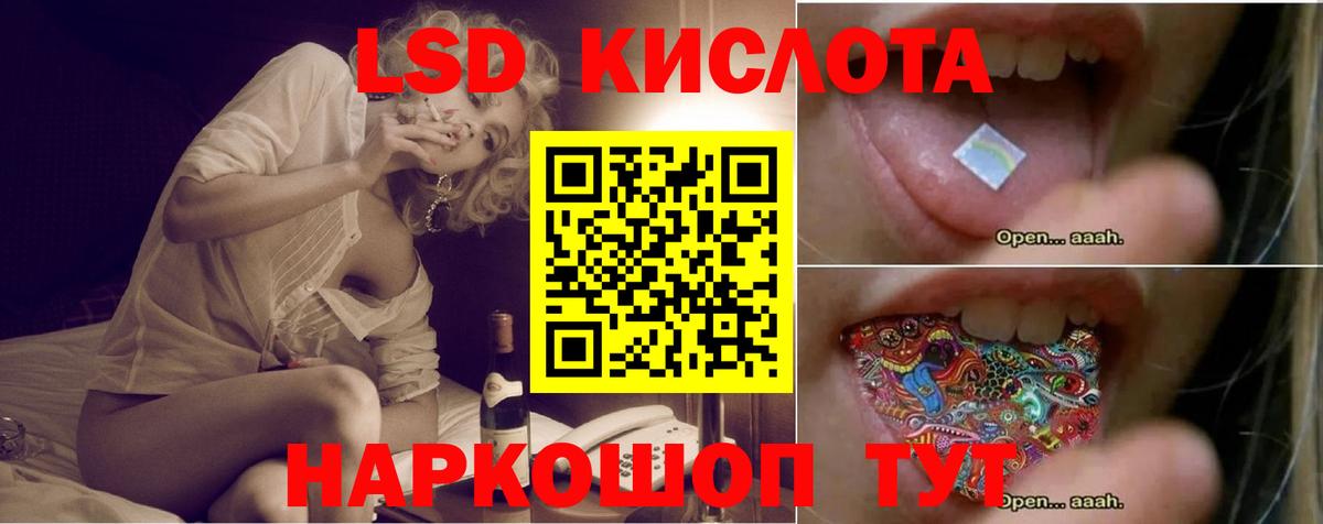 Лсд 25 экстази ecstasy  ЛСД экстази кислота  Амурск  Вход с VPN 