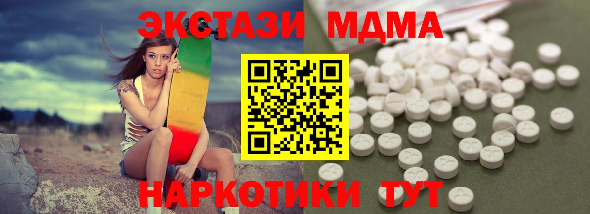 MDMA молли  МДМА Molly  Вход с VPN  Амурск 