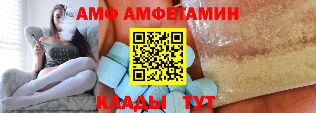 МЕТАМФЕТАМИН винт Амурск