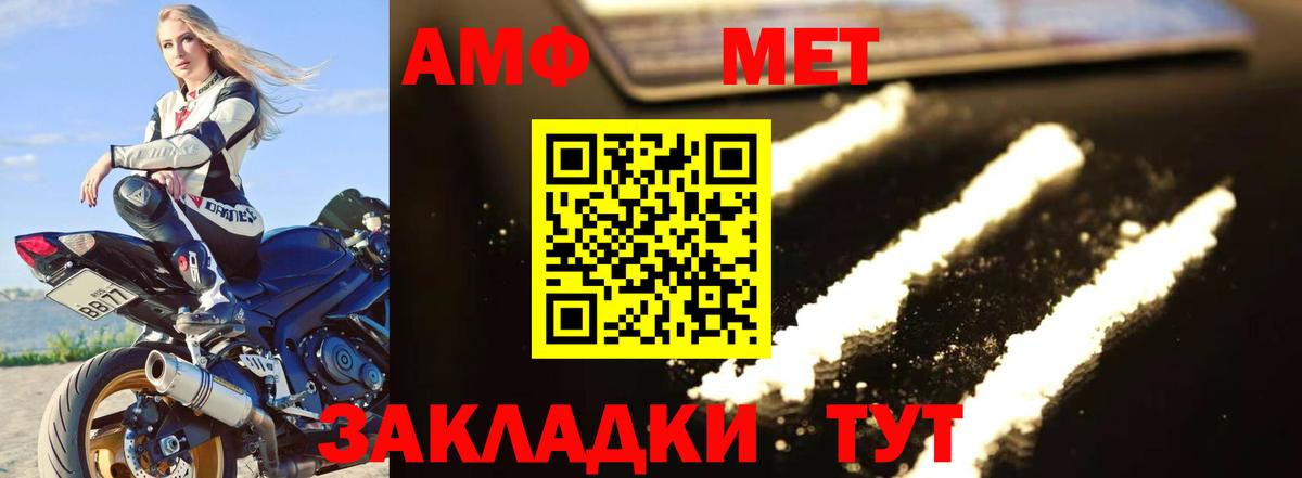 МЕТАМФЕТАМИН винт  Вход с VPN  Амурск 