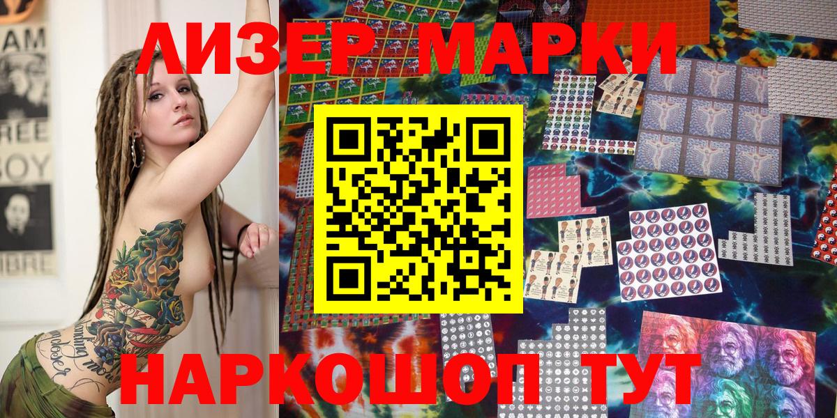 Марки N-bome 1,8мг Амурск